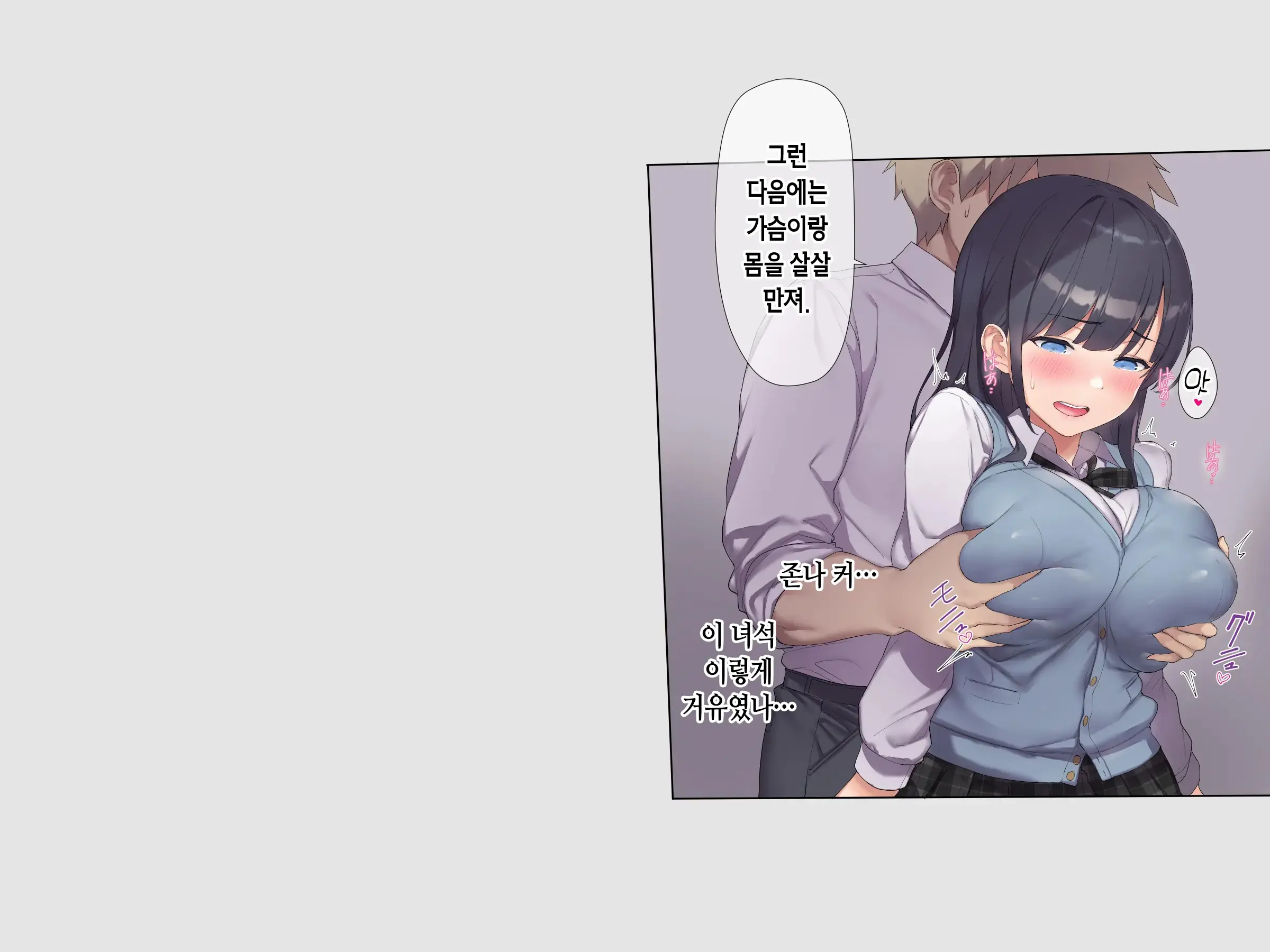 Tomodachi No Jimi Kyonyuu Na Kanojo-San Ga Ore No Chinpo To Aishou Ga Yosugita Node Ninshin Suru Made Netori Tsuzuketa Hanashi | 친구의 수수한 거유 여친이 내 자지랑 궁합이 너무 잘 맞길래 임신할 때까지 계속해서 네토라레한 이야기